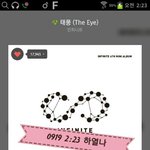 [인피니트] 태풍 시작 부분 들을수록