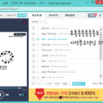 [인피니트] <b>나님</b> 스밍인증