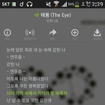 [인피니트] ㅅㅁㅇㅈ)<b>태풍</b> 노래