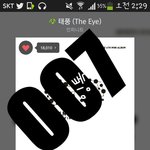 [인피니트] 타이틀이 태풍이 이유