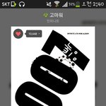 [인피니트] 고마워 응원법