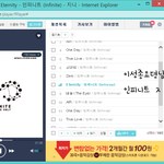 [인피니트] 나 원래 스밍 못 돌릴뻔 했는데+ㅅㅁㅇㅇ