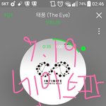 [인피니트] 이제 <b>자러</b>가야겠다ㅠㅠ