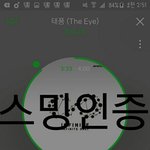 [인피니트] 노래 너무 많이들어서 질릴법도한데