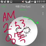 [인피니트] 짹 태풍 <b>홍보용</b> 인장있는사람