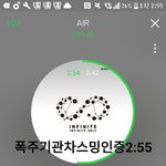[인피니트] <b>폭주</b>기관차스밍인증