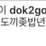 [EXO] 찬열 <b>도끼</b>글에 댓글담