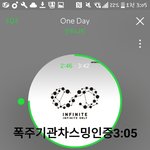 [인피니트] <b>폭주</b>기관차스밍인증