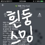 [인피니트] <b>이파트</b> 넘좋음