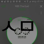 [인피니트] ㅅㄷ 미친;