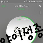 [인피니트] 남은 토기들 <b>화이팅</b>!