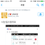 [인피니트] 이번 짹슾들도 작정한듯?(<b>입스</b>밍발견)
