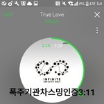 [인피니트] <b>폭주</b>기관차스밍인증