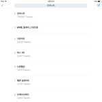 [인피니트] 와 그와중에