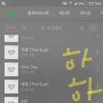 [인피니트] ㅅㅁ<b>반복</b>재생좀봐주라!!