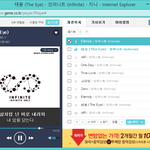 [인피니트] 인피니트가 지금 순위를 본다면ㅅㅁㅇㅈ