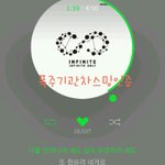 [인피니트] <b>폭주</b>기관차스밍인증