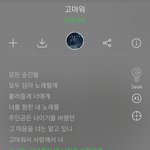 [인피니트] 이번앨범 가사오지는거