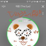 [인피니트] 아... 동우가 스포로 말했던 <b>태풍</b>부분..ㅠ
