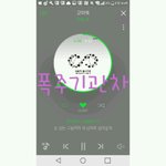 [인피니트] <b>폭주</b>기관차스밍인증