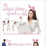 여자들이 <b>선호</b>하는 ㅅㅅ파트너.jpg