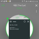 [인피니트] <b>생존</b>신고겸 스밍인증