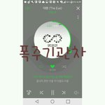 [인피니트] <b>폭주</b>기관차스밍인증
