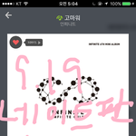 [인피니트] <b>오</b> 짹 실트 1위 <b>잉</b>피
