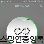 [인피니트] 앞부분이랑 중간부분에 목소리