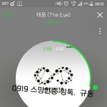 [인피니트] 5위야ㅠㅠ.... <b>파이팅</b>하자!!