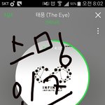 [인피니트] 5위 에<b>바다</b> 열심히하자