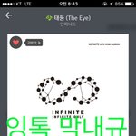 [인피니트] 스밍돌려놓고 냅니당 <b>잉</b>톡<b>이</b>들 화이팅