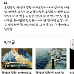 육성재 설현망붕 블로그까지 <b>만듬</b>