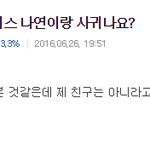 [EXO] <b>디</b>패에 얘네둘 진짜 사겨요?<b>한</b>번 떠봐야지 ㅋㅋ