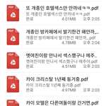 [EXO] 잠깐 캡했는데 <b>수위</b>봐라