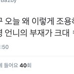 [레드벨벳] <b>수영</b>이의 빈자리가 컸던 예림이
