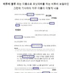 [BTOB] 이거 봄? <b>소름</b>..