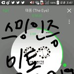 [인피니트] 스밍인증