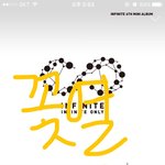 [인피니트] 지금 순위 괜찮은거야?