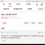 [세븐틴] ㅅㄷ 이거 <b>저번</b>에도 나타나셨던 석민이친구이신가