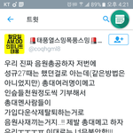 [인피니트] 밑글보고 트위터 들어가봤는데 이거 총공!