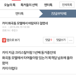[EXO] 카이최애들있냐 조작하고있음