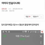 [방탄소년단] 타게<b>시판</b>에 글쓴애야 니진짜아미면 들어와봐