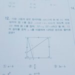 [인피니트] ㅅㄷ <b>수학</b>문제 하나만 풀어주라ㅠㅠㅠ중2