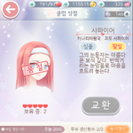 방금 바보같은 짓을 해따..