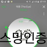 [인피니트] <b>점심</b>시간에 뮤비틀었당ㅎㅎ