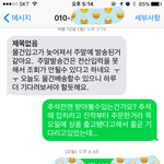 옷을 보름넘게 안와서 전화했더니...