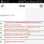 [인피니트] 매일매일 챙겨볼거 <b>빽빽</b>하다ㅎㅎ