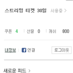 [인피니트] 멜론 14위 높은거야??(<b>늦덕</b>, 진짜 궁금)