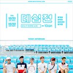 내기준 넘나 신박한 콘서트 이름